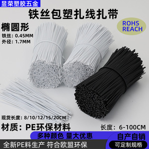 ยู รอง สายรัดเคเบิ้ล 100 มม. สีขาว ลวดเหล็กเคลือบ PE ปราศจากฮาโลเจน 1000 เส้นต่อชุด - Product Image 5