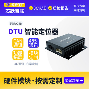 Vehicle Gps Tracker XY902 4G Voice Broadcast Remote Fleet Management Emergency Sos Alarm With Gps Antenna - Product Image 5