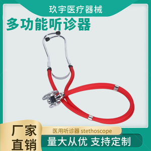 Estetoscopio multifuncional de doble tubo con paquete de accesorios; permite escuchar los latidos del corazón fetal; multicolor, estándar de exportación - Product Image 5