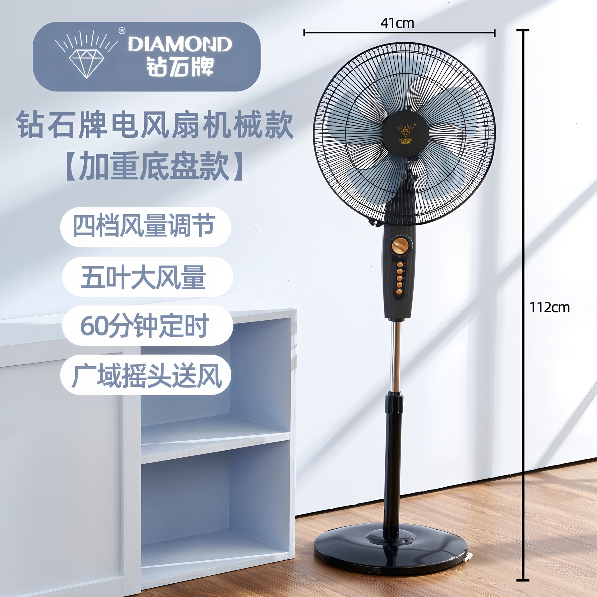 Ventilador mecánico estilo diamante [FS35A02]