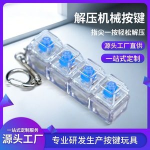 Fidget Cube Keychain 4 Button Transparent <b>Plastic</b> Stress Relief Toy For Desk Or <b>Pocket</b> Use - Product Image 4
