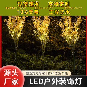 <b>Led</b> Oilseed Rape Ground Insert <b>Light</b> Outdoor Landscape Decoration Lighting Plastic Lamp Body 50000 Hours Lifespan - Product Image 5