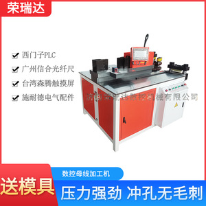 Four-in-One MX-303KSSK Copper Busbar Processing <b>Machine</b> Stainless Steel CNC Busbar Scribing <b>Punching</b> Bending <b>Machine</b> - Product Image 4