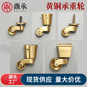Roulettes pivotantes en laiton Dingcheng, robustes et silencieuses, pour meubles, pianos, canapés, tables, tabourets, chariots - Product Image 5