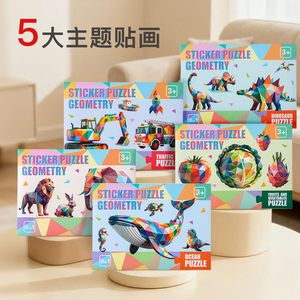 Livre de coloriage et de puzzle avec autocollants de formes géométriques 3D pour l'éducation précoce des enfants, <span class=keywords><strong>animaux</strong></span>, circulation, jouets éducatifs en papier pour enfants - Product Image 5