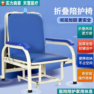 Hospital <b>Folding</b> Chair D 05 Blue Thickened Reclining Portable Patient <b>Bed</b> Durable For Elderly Use - Product Image 3