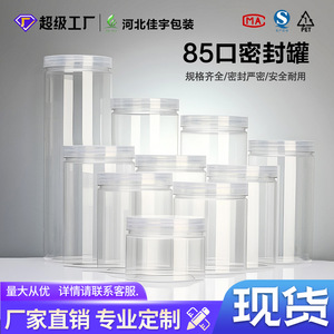 Transparent Plastic Jar Pet Material Round Food Grade Large Diameter 8.45 Cm Capacity 200-1500 Ml Airtight Container - Product Image 4