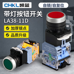 La38-11D Self Locking Self Resetting 22mm Illuminated Push <b>Button</b> Switch With Led Indicator For Motor Control - Product Image 2