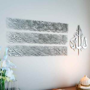 Arte Mural Islámico de Metal, Decoraciones de Ramadán, Regalos Modernos para el Hogar Musulmán, Caligrafía Árabe, Arte Mural del Corán |   Decoraciones para Eid - Product Image 1