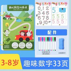 การศึกษาปฐมวัยเด็กวัยหัดเดินReusable Drawing Magical Workbookเด็กเขียนเกมตรรกะการฝึกอบรมปากกาควบคุมติดตามPractice Book - Product Image 6