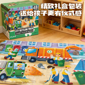 Rompecabezas de piso gigante de camión de reciclaje urbano de 48 piezas para niños mayores de 3 años, juguete educativo con caja de regalo - Product Image 1