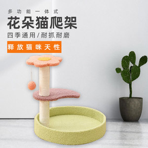 ต้นไม้แมวพร้อมเสาข่วนทำจากไซซอล เตียงแมวอเนกประสงค์ อุปกรณ์สำหรับแมว - Product Image 5