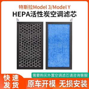 ไส้กรองแอร์ Filterman รุ่น LSM-10023 สำหรับรถยนต์ Tesla Model 3 และ Model Y ขนาดมาตรฐาน - Product Image 4