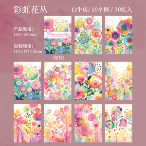 30 tờ/gói mờ hoa loạt màu nước Vật liệu nền giấy hoa trang trí cắt dán lá lỏng lẻo ghi nhớ Pad - Product Image 6