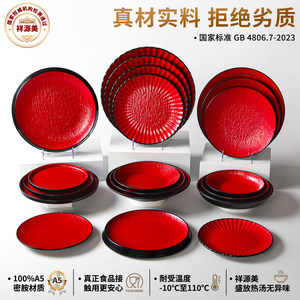 Oval Red Melamine Steak <b>Plate</b> For Buffet Restaurants Party Use Thickened Frosted Design Shallow Dish - Product Image 4