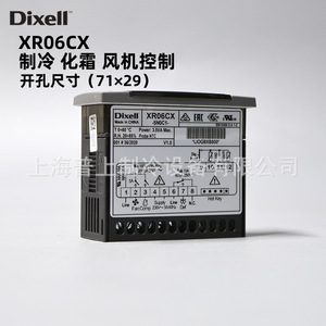 ตัวควบคุมอุณหภูมิอัจฉริยะ Dixell XR02CX-5N0C1 แบบฝังใน 220V สำหรับตู้แช่แข็ง - Product Image 5