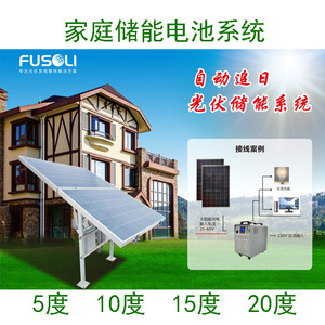 Sistema de Energía Solar, Batería de Iones de Litio de 12.8V, Panel Monocristalino para Montaje en Techo, Controlador MPPT - Product Image 4