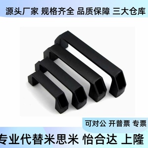 Plastic <b>Handle</b> Hpu 90 120 180 Nylon Square For <b>Door</b> Window <b>Replacement</b> - Product Image 1