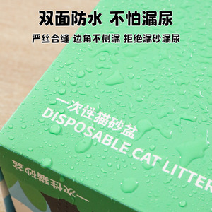 <b>Extra</b> <b>Large</b> Disposable Cat Litter <b>Box</b>, Foldable, Portable Outdoor Cat Toilet for Lazy People - Product Image 4