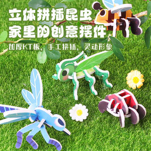 <b>Toy</b> Master Little Entomologist Outdoor Observation <b>Box</b> Cardboard DIY Science Experiment Butterfly Lamp For Kids Nature - Product Image 5