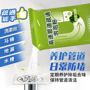 Poudre de mousse déboucheuse haute vitesse 80g à action rapide pour toilettes, drain de sol et entretien des tuyaux de cuisine - Product Image 1