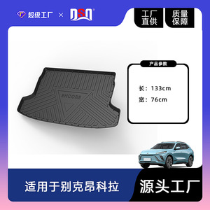 แผ่นรองท้ายรถ Buick แบบสั่งทำพิเศษ วัสดุ TPE กันลื่น ใช้ได้ทุกฤดู - Product Image 3