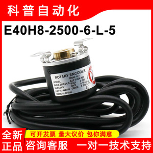 Codificador Rotatorio Autonics E40H8-2500-6-L-5 Tipo Incremental con Cables, Hecho en China - Product Image 5