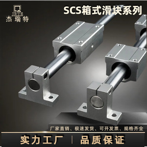 กล่องรองรับลูกปืนแบบเส้นตรง Scs8-60 ทำจากอลูมิเนียมอัลลอยด์ ซีรีส์ SCS บล็อกเลื่อนสำหรับลูกปืนเคลื่อนที่แบบเส้นตรง - Product Image 2