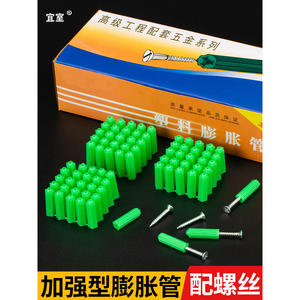 Anclajes de pared de plástico verde Yi Shi de 6 mm y 8 mm, topes de expansión de alta resistencia con tornillos para madera para paneles de yeso - Product Image 3