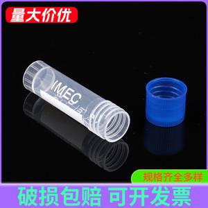Tubo criogénico médico Shengchuang de 1.8 ml con tapa de rosca graduada para congelación y almacenamiento - Product Image 3