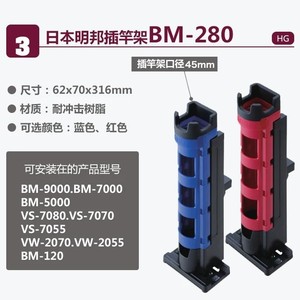 Soporte para Caña de Pescar Meiho BM-280, Soporte Telescópico de Plástico de 45 mm de Diámetro - Product Image 1