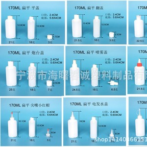 Botella plana Chuncheng de 170 ml con tapa de 2,4 cm para envasado de loción, tónico y gel de ducha - Product Image 3