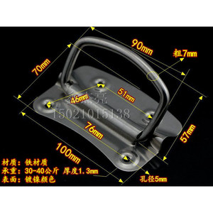 Asa Plegable de Hierro de 100 mm, Niquelada, para Cajas de Equipos Industriales, Duradera - Product Image 1