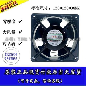 Ventilateur axial Sanju SJ12038 220V 2800 tr/min, ventilateur d'évacuation industriel pour armoire, pales en plastique noir, montage sur conduit - Product Image 5