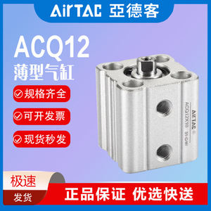 Cilindro Neumático Delgado AirTAC ACQ12X15, Cuerpo de Aluminio, Estándar, Garantía de 5 Años - Product Image 3