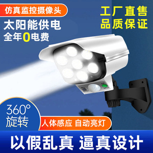 Solar Monitoring <b>Lights</b> Outdoor LED Fake Camera <b>Wall</b> <b>Light</b> Inductive Switch Security Surveillance - Product Image 5