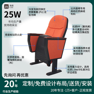 Chaise d'auditorium Yi Jian P200, coque en plastique rouge avec tablette d'écriture, chaise de rangée pour salle de conférence et salle de cours - Product Image 1