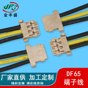 Mobile Phone <b>Battery</b> <b>Cables</b> 1.7mm Pitch DF65 Terminal 4 Pin Sensor Connection <b>Cables</b> Low Frequency Flex Wire - Product Image 3