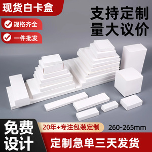 Usine d'emballage Daogu de Yiwu, boîtes en carton blanc, carton de 350 g/m², boîte d'emballage rectangulaire pliable imprimable, universelle - Product Image 5