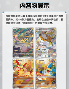 Gioco di Carte Collezionabili PTCG Pikachu Pawmot Peluche in Cinese Semplificato Flash Rubbing Cheek Blind Box Collezione Sorpresa Carina - Product Image 5