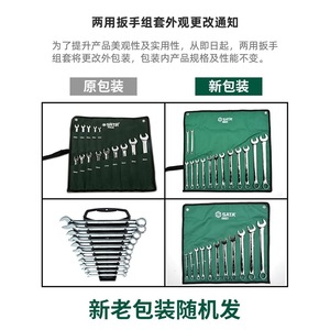 Jeu de clés à double usage Filer Technology, 14 à 23 pièces, métriques et impériales, en acier au chrome-vanadium, outils manuels - Product Image 1