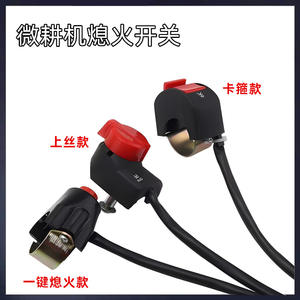 New 170F1 Rotary Tiller Switch <b>for</b> <b>Oil</b>-Fired Micron 2 <b>Diesel</b> <b>Engine</b> Shut-Off <b>for</b> Farms and Plowing Machine Part Type - Product Image 5