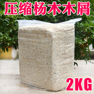 Sciure de bois pour petits animaux 2 kg, litière en peuplier écologique, forme spirale - Product Image 5