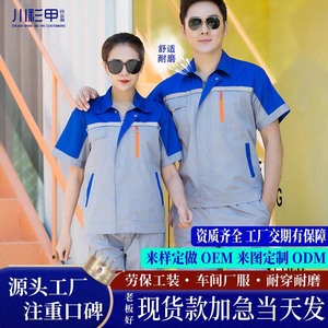 Uniformes de Trabajo de Verano de Manga Corta Unisex, Mezcla de Poliéster y Algodón, Delgados y Ligeros, para Talleres y Obras de Construcción, Hechos a Medida - Product Image 4