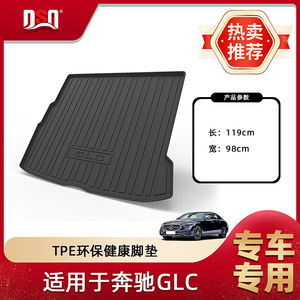 แผ่นรองท้ายรถยนต์ Mercedes-Benz GLC Coupe วัสดุ TPE สำหรับป้องกันพื้นที่เก็บสัมภาระ - Product Image 5