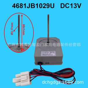 มอเตอร์พัดลมตู้เย็นแอลจี รุ่น 4681JB1029U DC13V สำหรับอะไหล่ตู้แช่แข็งแบบเคียงข้าง - Product Image 3