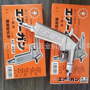 Pistolet à air comprimé Kurita AG45P, buse de 1,6 mm, en alliage d'aluminium, pistolet de pulvérisation manuel pour la pulvérisation des conteneurs - Product Image 4