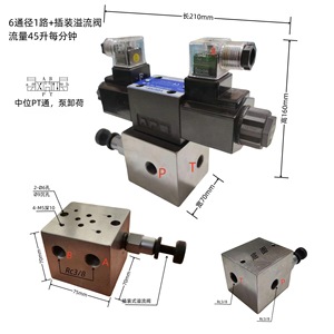 Bloc de vanne solénoïde hydraulique Youke 3/8 po à six voies pour la régulation de pression et le réversissement, pour utilisation en machines agricoles - Product Image 5