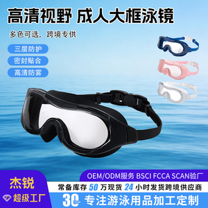 Adult Swimming Goggles Pc Lens Silicone <b>Frame</b> Waterproof Anti Fog Large View - Product Image 5