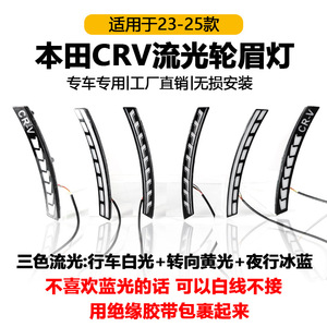 Luces LED para el Arco de las Ruedas de Honda CRV, 12V, Impermeables, ABS, Luz Diurna para Modelos 2023-2026 - Product Image 3